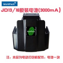 자동 밴딩기 PP 밴드 pet 핸드 박스 충전식 휴대용 끈 결속기 기계 밴딩 소형 포장, 오리지널 배터리 1개