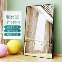 전신거울700 아치형 700*180 거치대 대형 와이트 스탠드형무용실, 기타., 옵시디언 블랙 45*155 [플랭크 및 HD 안정]
