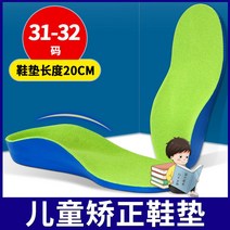 족저 근막염 깔창 평발 발 편한 기능성 오다리 교정 완화, 기타, [205-210 사이즈] 1켤레