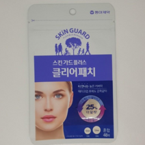 동아제약 스킨가드 플러스 클리어 패치 혼합 48매(약국정품 아닐시 100프로 환불)