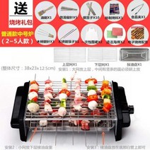 전기구이통닭 옛날 치킨 통구이 족발 에어프라이어 바베큐 스토브 가정용 실내 무연 바베큐 스토브 한국 바베큐 플레이트 붙지 않는 팬 구운 닭 날개 꼬치 기계 바베큐 냄비, 중형 일반 이중망(10개 선물 보내기) -