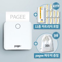 (올인원 11종 카트리지 포함) PAGEE 페이지 바코드 네임 스티커 모바일 가정용 라벨 프린터 휴대용 라벨기 포토 프린터, 1개, 페이지 네이비(11종 카트리지 포함)+파우치+할인쿠폰