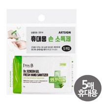 휴대용 손 소독제 미니 일회용 에탄올 방역 물품 5매