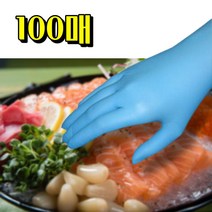 셰프장갑 글러브 식품용 조리용 락텍스 니트로 니트릴 요리 장갑 블루 100매 실리콘, M