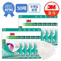 3M KF94 황사 미세먼지마스크 5개입 10개 (총 50개), 1세트