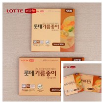 원형 투명 기름 종이 30매 종이호일 한지 전 튀김 요리 16CM 호일 유산지, 23cm