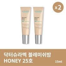 [본사정품] 1+1 닥터슈라멕 블레미쉬 밤 15ml HONEY 25호 2개 세트 깔끔한 피부 보정 크림, 15ml × 2개