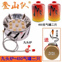 초고화력 zyzy 대륙 강염 구성 버너 캠핑용 이소 부탄 lpg 9성 그리들 가스스테이션, 옵션09.9구 스토브 + 450g 2개