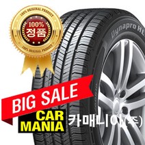 (당일무료발송) 225/65R17 한국타이어 다이나프로 HL3 (RA45) 225 65 17