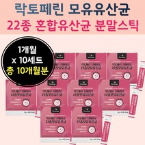 대용량 락토 페린 프로바이오 틱 스 분말 스틱 유산균 비피도 박테리움 롱검 비피더 스 균 롱검 라토 바실러스 람로 서스 너스 파라 카제이 카세리 모유 유상균 가세이 아시도 필루스