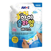 아모스 아이슬라임 베이스 대용량 물풀 2.1L, 상세 설명 참조