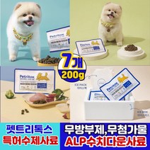 (365)펫트리톡스 애견 반려견 강아지 수제사료 영양식 밥 펫푸드 펫사료 신선한 특허 고급 사료 습식 전연령 소형 중형 노령견 홈쇼핑 추천, 수제사료200gx7개