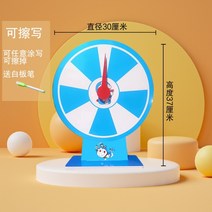 룰렛돌림판 게임 행사용 게임용, 30cm 도라에몽