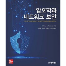 암호학과 네트워크 보안, 한티에듀