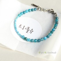 트리플유 핸드메이드 원석팔찌 [아파타이트]