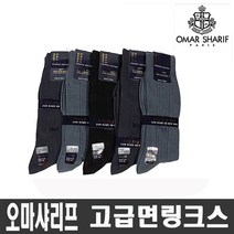 오마샤리프 신사 고급면 링크스 큰발 빅사이즈 양말 왕발 양말 280mm, 혼합색 5켤레