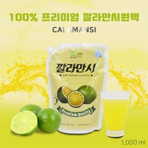 100프로 프리미엄 깔라만시원액 1000ml 건강즙 건강음료