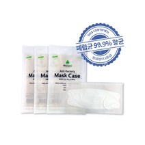 [당일 배송] 위캔지 항균 마스크케이스