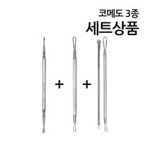 코메도 3종세트 코메도 압출기 면포압출기 여드름제거 피지관리, 코메도 3종 세트상품
