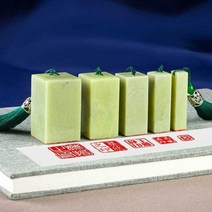 소원템 옥도장 인장 중국 낙관 서예인장, 15mm