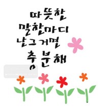 [바보사랑] 마이드림하우스 스텐실도안 BJ-4046캘리그라피, 단일속성