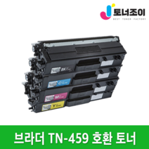 브라더 재생 토너 TN-459 HL-L8260CDN MFC-L8690CDW HL-L8360CDW MFC-L8900CDW 호환 리필 프린터 고품질 선명한, 선택02 TN-459 파랑