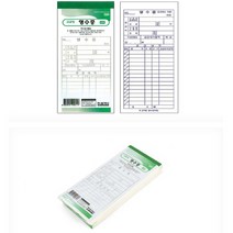 GVP 영수증 순백 10권 1묶음 간이영수증제작 간이영수증 영수증제작