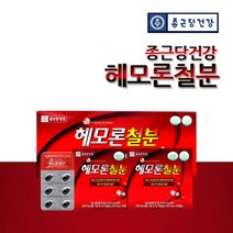 철분 부족 증상 햄철 헴철 생리중 빈혈 임산부 철 결핍성 약국 마르산 제일철 철분제 먹는 유기 건강 기능 철분 보충제 영양제, 단품(2개월분)
