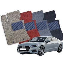아우디 A7 (S7) 시리즈 전차종 확장형 코일매트 CI, A7(S7)4G(11년7월-19년), 그레이