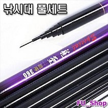 민낚시대 민장대 풀세트 낚시대 낚시줄 찌 포함루어낚시대 바다낚시대 릴낚시대 민장대낚시대 민물낚시대 원투낚시대 민물낚시 낚시텐트 낚시가방 낚시파라솔 낚, 540