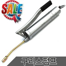 구리스주입기 구리스건 구리스펌프 자동차공구 에어구리스펌프 그리스 구리스니플 자동구리스주입기, 옵션02 구리스건-보급형