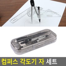 어린이 문구 학용품선물 각도기 자 제도용품세트