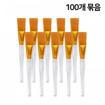 오렌지팩붓 팩브러쉬 모음- 모델링 도구 마스크 시험 페이스 미용, 100세트