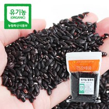 유기농 찰흑미 500g 3봉(지퍼팩)