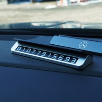 엠노블 자동차 주차번호판 차량 핸드폰번호 연락처 벤츠 BMW 제네시스 전화번호판, 주차번호판 차콜그레이, 07.벤츠(무료증정), 1개
