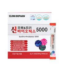 신 프로 프리 바이오틱스 5000 60포 17종홉합유산균 생유산균, 1개