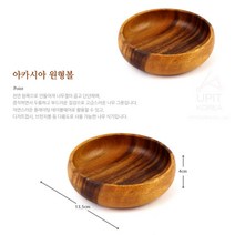 나무 빈티지 과자 간식 마른안주그릇 원형디저트볼 1P 원형볼 디저트그릇 간식그릇 과자접시