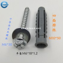 토글러앙카 . LCD TV 브래킷 걸이 설치 나사 플라스틱 튜브 고무 10mm 가방, 평평한 패드가 있는 m1050 사면체 1000 세