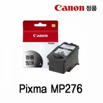 캐논 검정 정품잉크 정품카트리지 IP2770 Pixma MP276 MX357 PIXMA MP287 MP258 MX426 MP496 MX347 a, 캐논 Pixma MP276 정품잉크 검정