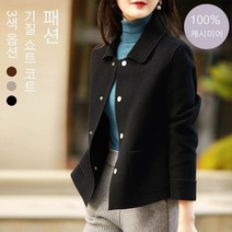 Prosekor 여성 핸드메이드숏코트 우아한 모직 슬림 코트