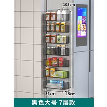 벽걸이 선반 수납함 수납포켓 벽선반 벽거리 철망형 벽코너선반 철망 벽정리함, 블랙 대형[7레이어]