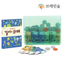 예비초등수학 길이와화폐 동전 지폐 모형세트 돌선물