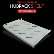 MDO9549 네트워크장비list DW TMT 허브랙 선반 (H750용) 서브랙/허브랙/스위칭허브랙/라우터랙, 1개