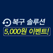 LG 그램 14Z980 i5-8250U/8G/SSD256G/Win10 중고 노트북, 복구솔루션