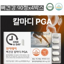 원어데이 뼈 건강 90정 비타민d 상어연골분말 폴리감마글루탐산, 90정x4박스 12개월분