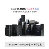 완판 7차 입고 홈앤오피스 사무용 브랜드PC 가성비굿, 14번-삼성 P400, 14-i5-2400/4G/500G/7