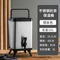 케이터링 디스펜서 보온보냉커피 웨딩촬영간식 출장뷔페 핑거푸드 호텔 박스 파티 음료통 커피통 커피보온디스펜서, 10L 스텐