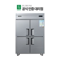 그랜드 우성 45박스 CWS-1244DR 업소용 냉장고 냉동고, 메탈, 1/2(상냉장2+하냉동2) 아날로그 CWS-1242RF