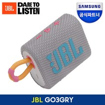 JBL GO3 블루투스 스피커 휴대용 포터블 스피커 고3, 그레이[GRY]