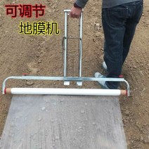 포장기계 비닐 피복기 농기계 농업용관리기 농업기계 무동력 비닐씌우는기계 1인용 벗기는기계 관리기피복기 비닐멀칭기, 1.2~2.0m 지막 사용 가능